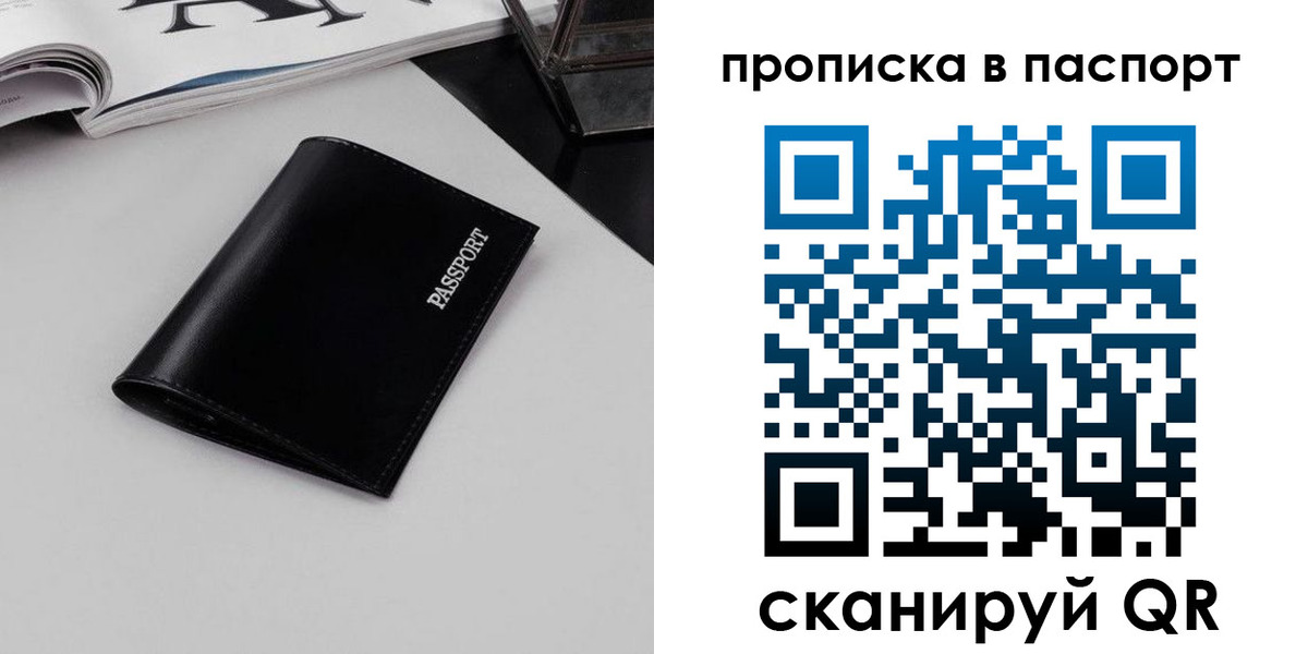 временная регистрация госуслуги в Арамили