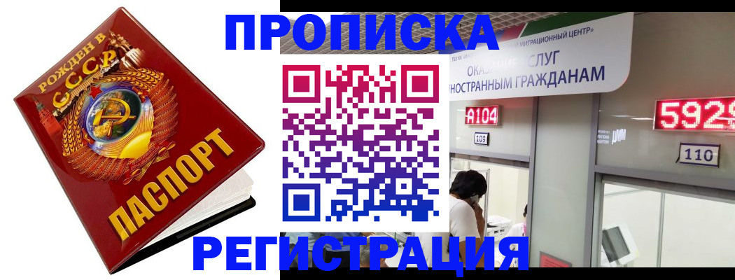 регистрация в Арамили