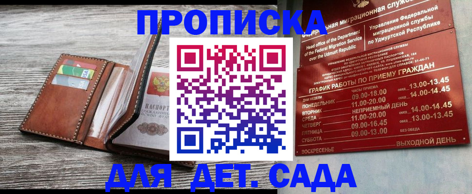 прописка поиск в Арамили