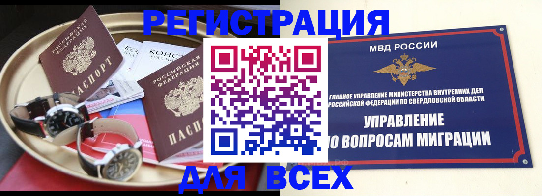 временная регистрация в квартире в Арамили